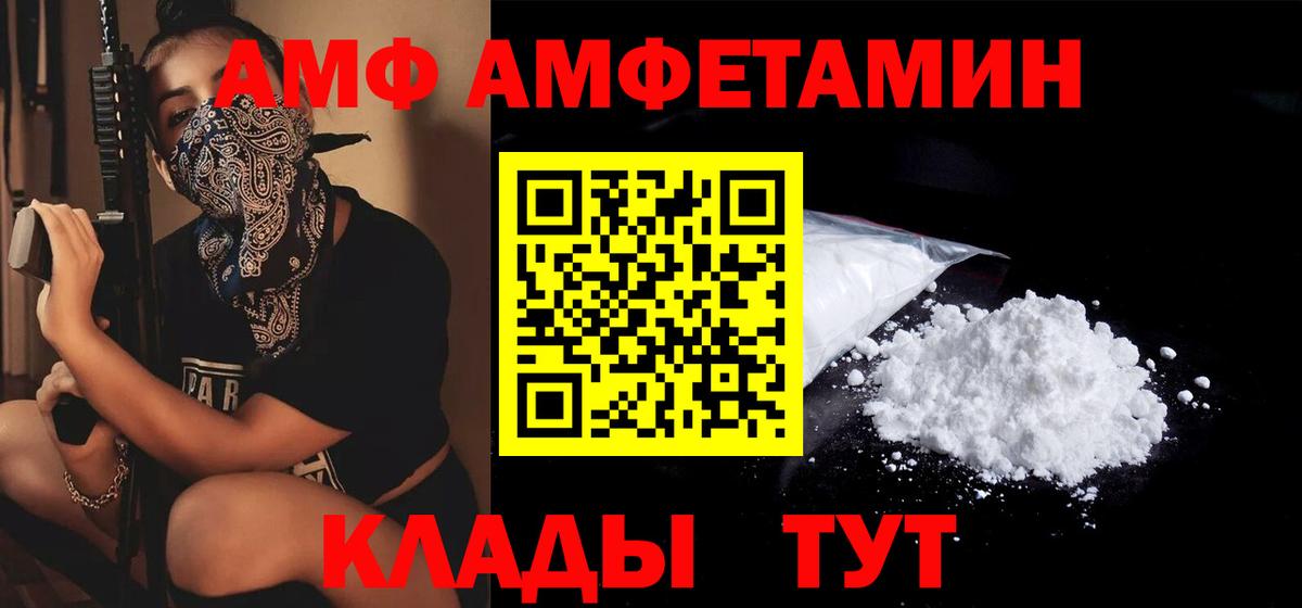 Amphetamine VHQ  MEGA зеркало  даркнет Telegram  Дубна  Вход с VPN  АМФЕТАМИН 
