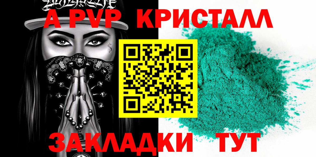 Альфа ПВП СК КРИС  купить  цена  Вход с VPN  Дубна  Alfa_PVP СК 