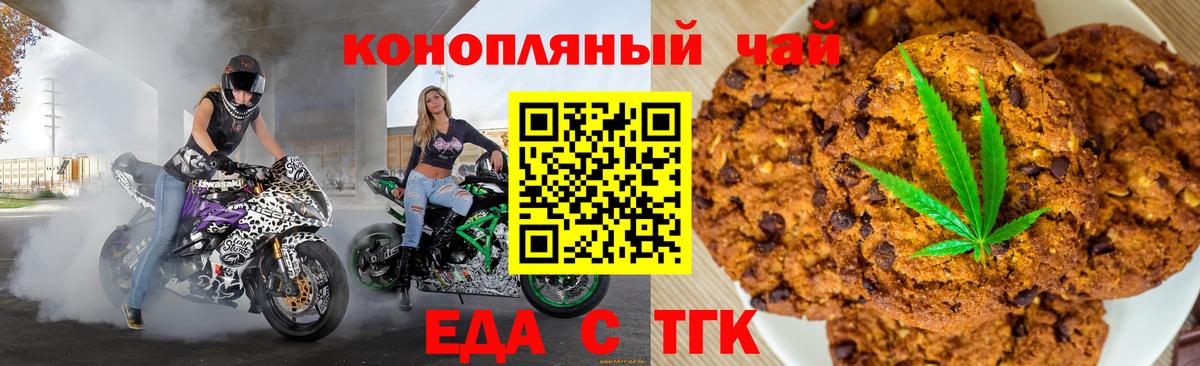 Cannafood конопля  Вход с VPN  Дубна 