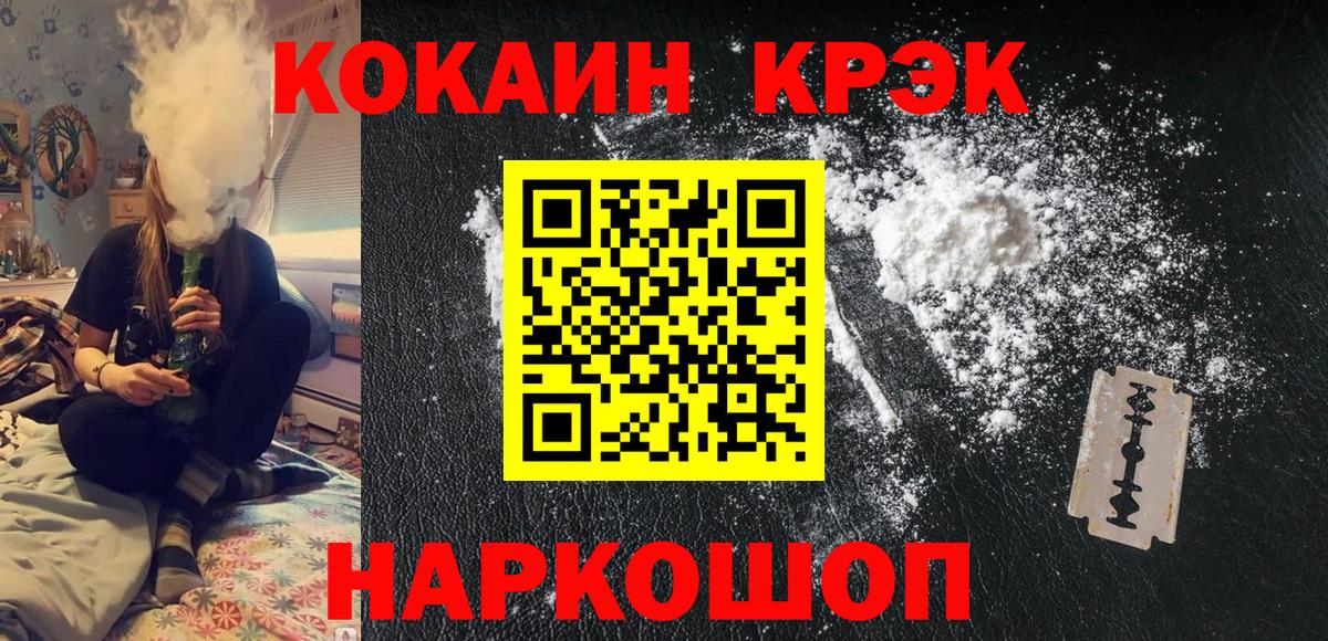 Дубна  Cocaine FishScale  Вход с VPN  Кокаин VHQ 