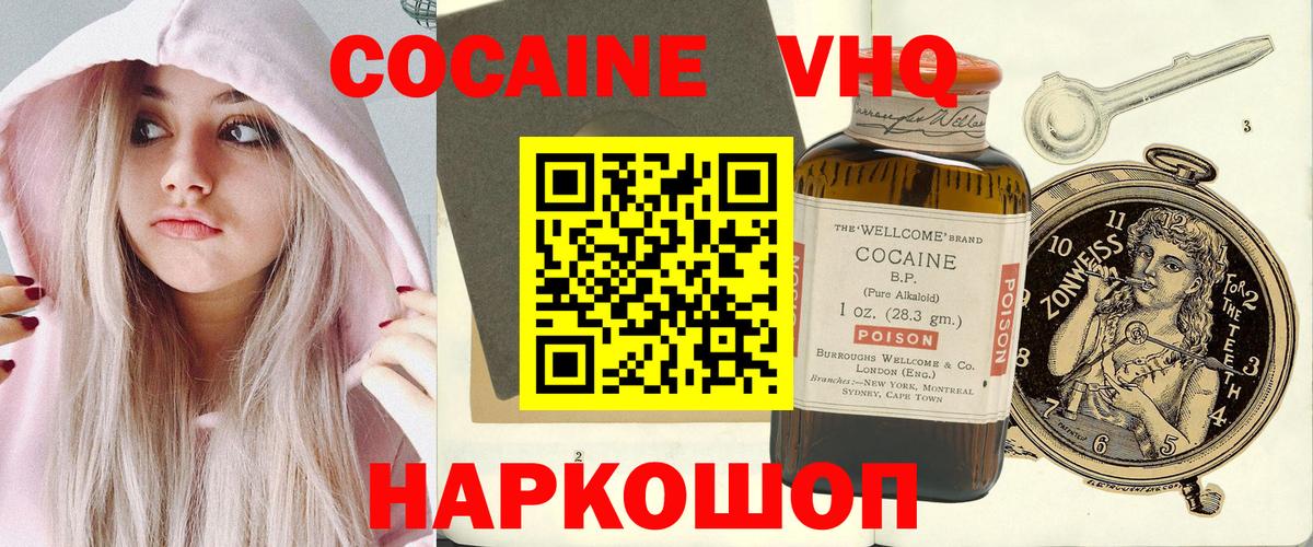 Кокаин 97% Дубна
