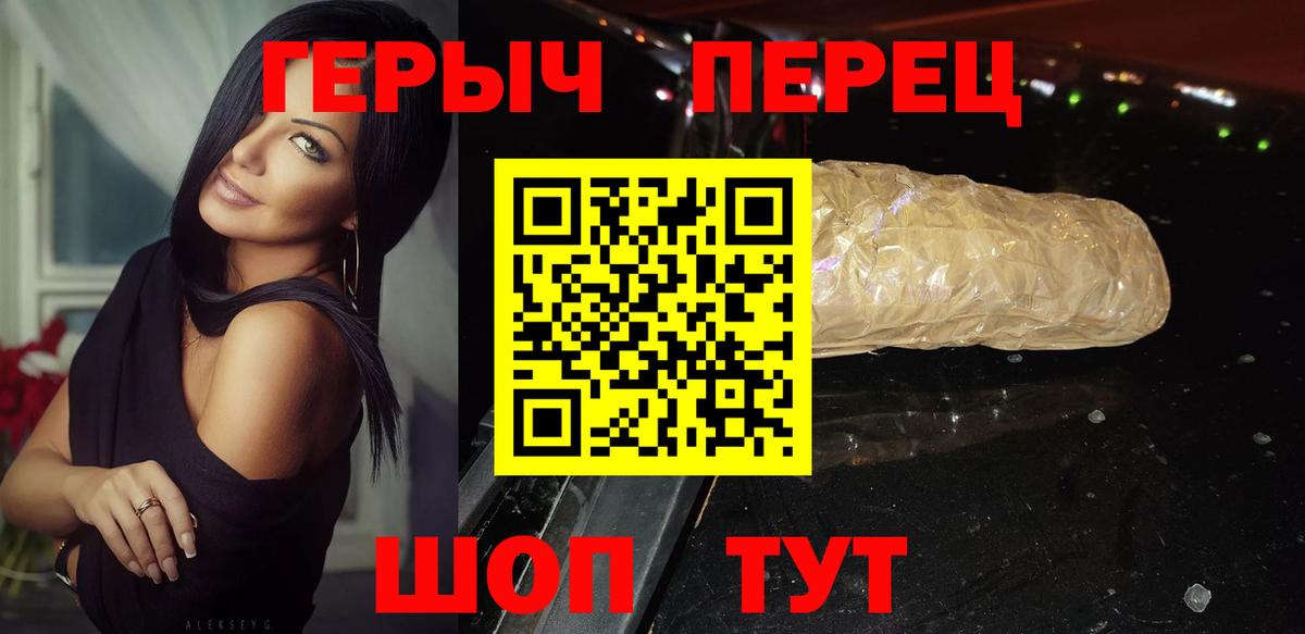 Дубна  ГЕРОИН герыч  Вход с VPN 