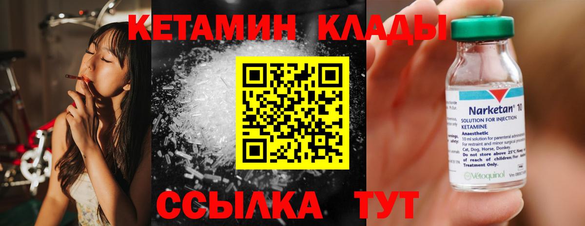 Кетамин ketamine Дубна
