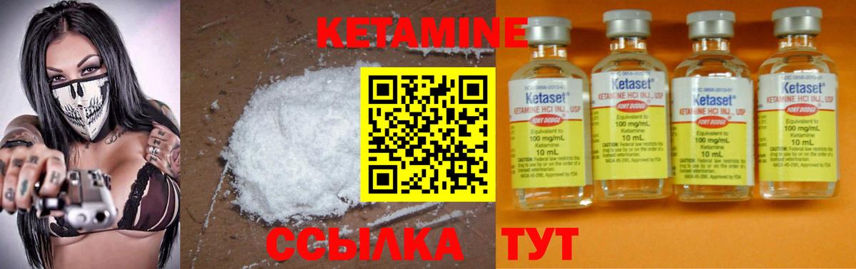 Дубна  Кетамин VHQ  Вход с VPN 