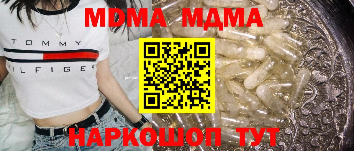 MDMA  MDMA молли  Дубна  Вход с VPN  МДМА VHQ 