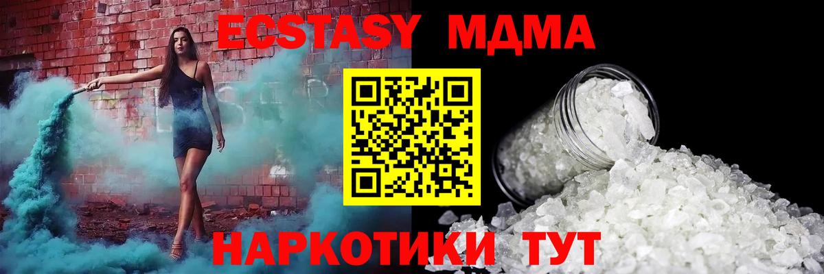 MDMA Molly Дубна