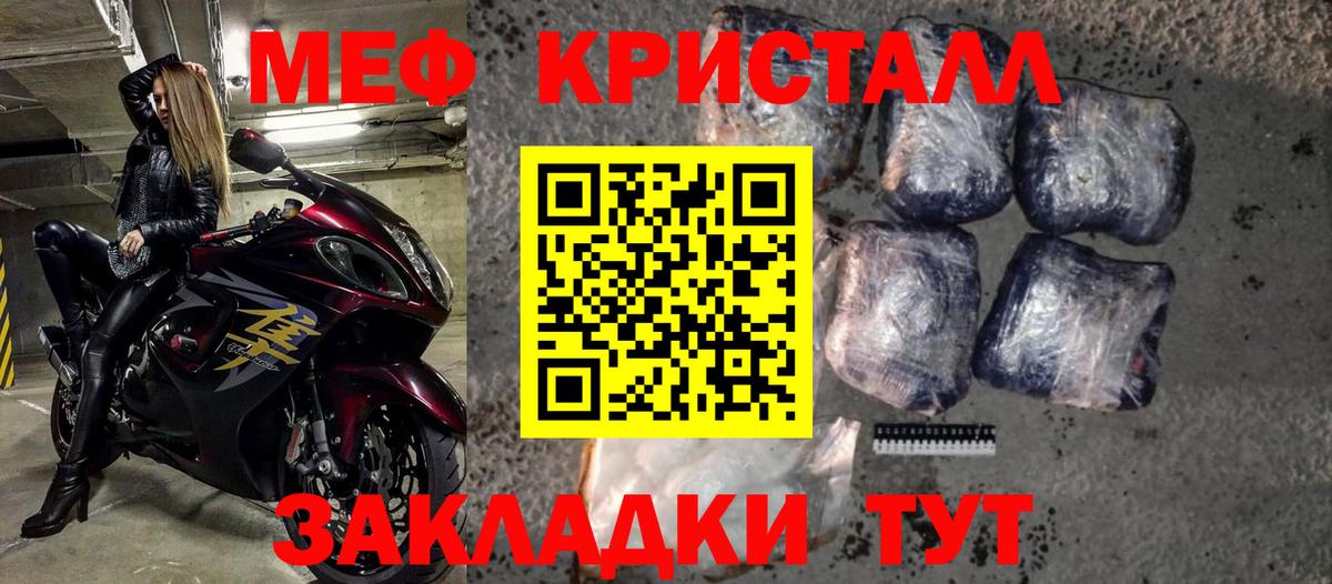 Меф mephedrone  Вход с VPN  Дубна  МЕФ мука 