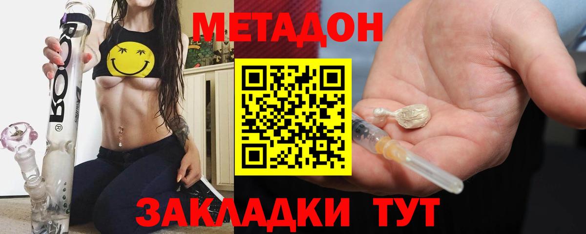 Метадон мёд  Метадон VHQ  Дубна  Вход с VPN 