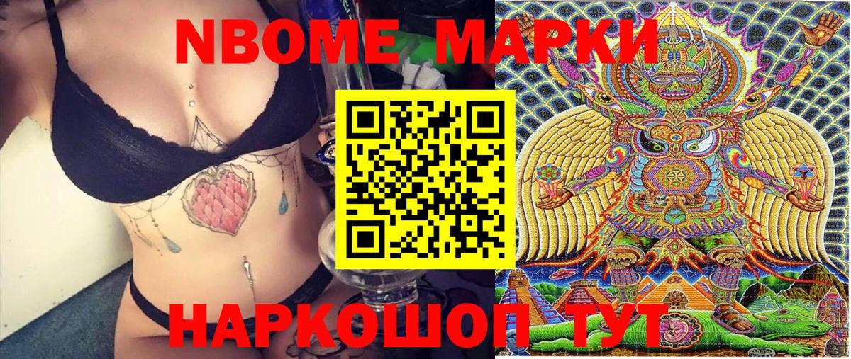Марки NBOMe  Вход с VPN  Дубна  Марки N-bome 1500мкг 
