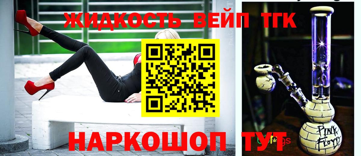 ТГК гашишное масло Дубна